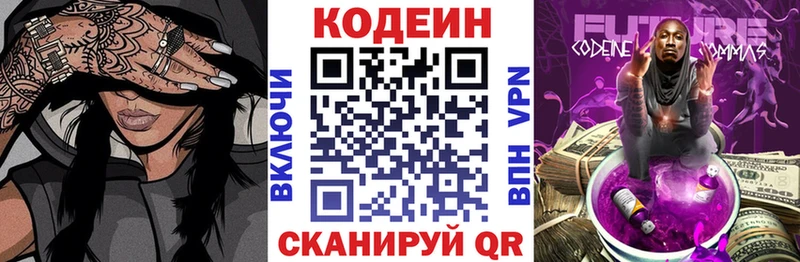 кракен онион Юхнов Кодеиновый сироп Lean напиток Lean (лин) закладка