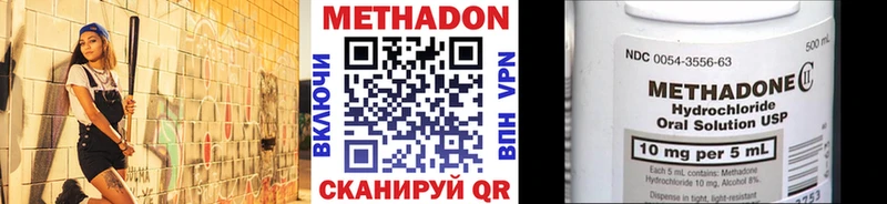 наркотики  Юхнов  МЕТАДОН мёд 